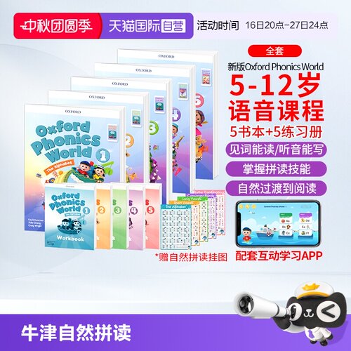 【自营】新版牛津自然拼读教材 Oxford Phonics World 1/2/3/4/5级别幼儿英语启蒙OPW教材小学英语自然拼读phonics教材小凡博士app