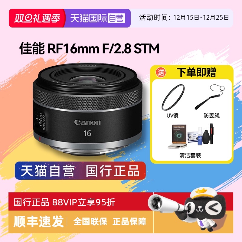 自营广角定焦镜头佳能