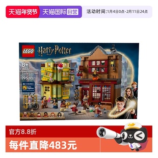 【自营】乐高哈利波特系列76452魁地奇精品店与冰淇淋店拼搭积木