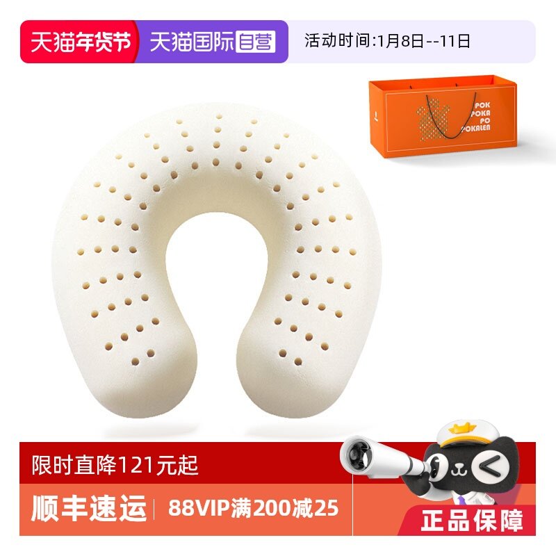 【自营】POKALEN乳胶U型枕U形枕头护颈枕办公室睡觉旅行飞机脖枕