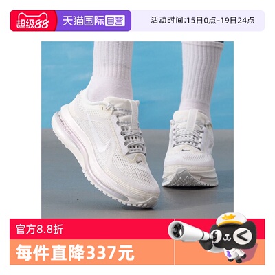 【自营】NIKE耐克女子飞马PEGASUS PREMIUM运动跑步鞋 IO9918-100