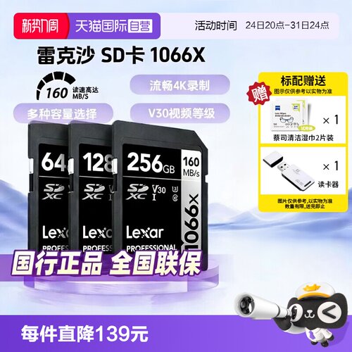 官方自营雷克沙微反相机SD内存卡