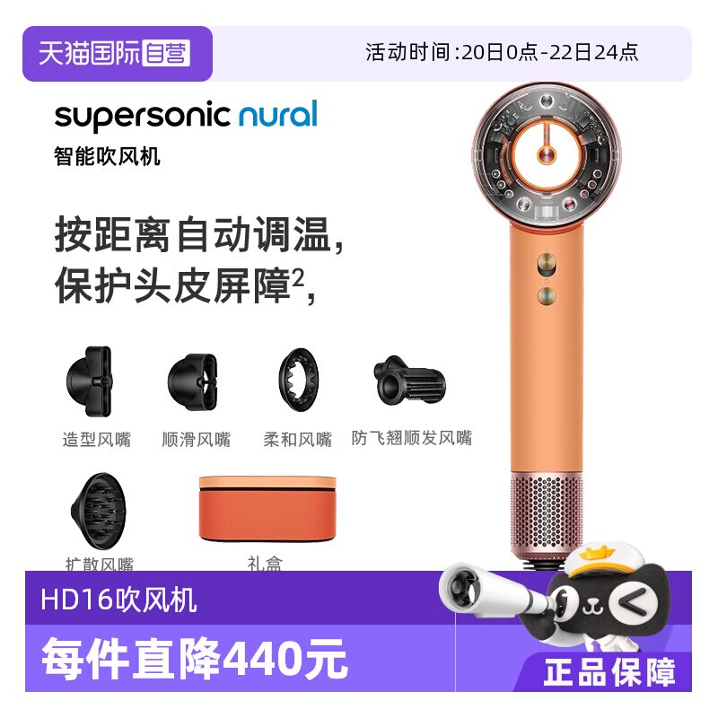 【自营】【海外版】Dyson戴森电吹风机HD16自动调温速干护发新色
