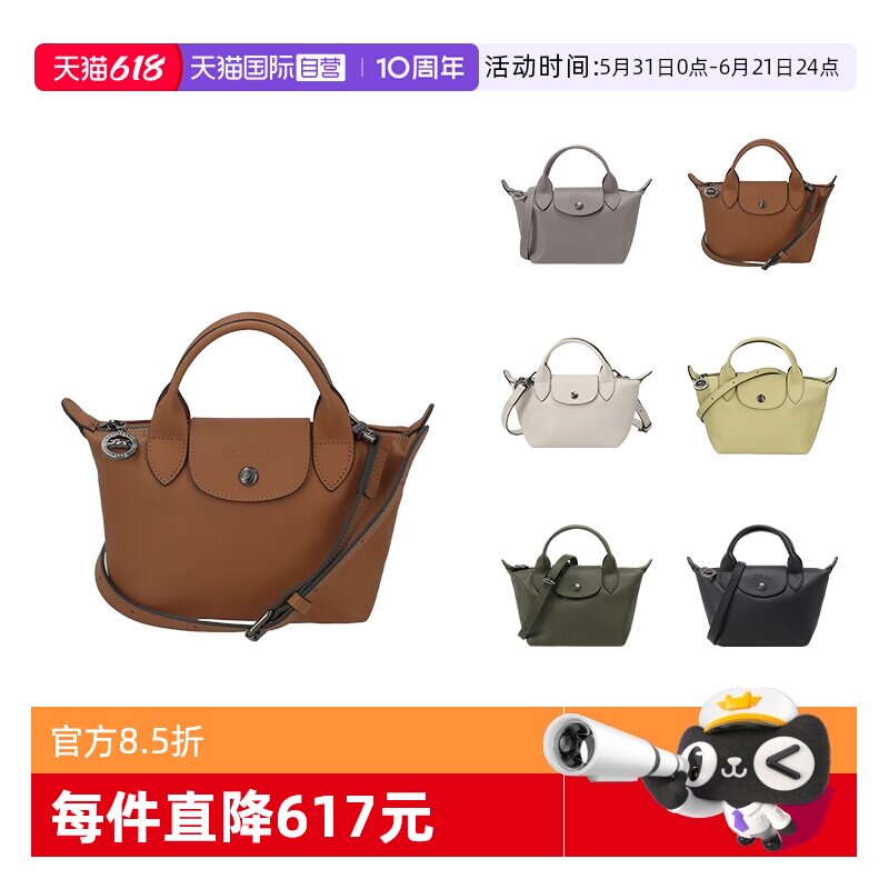 【自营】LONGCHAMP/珑骧女士短柄手提单肩斜挎饺子包迷你1500 987