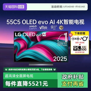 55英寸 OLED55C5 144Hz高刷电竞4K超高清全面屏电视 自营
