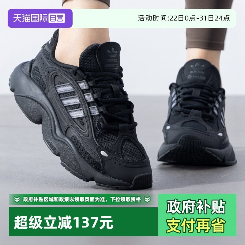 【自营】Adidas阿迪达斯三叶草男鞋女鞋OZMILLEN运动休闲鞋IF9601