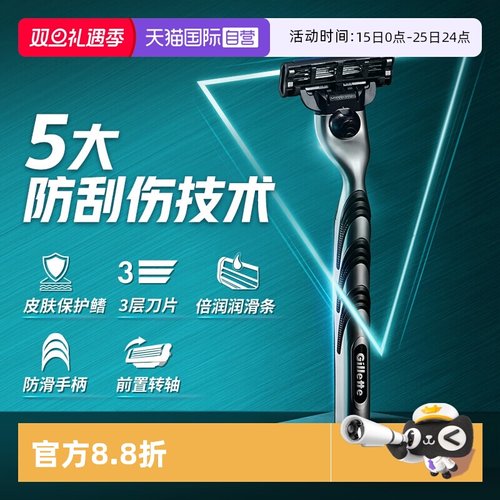 【自营】Gillette/吉列锋速3剃须刀男士手动刮胡刀1刀架4刀头送礼
