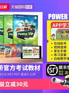 【自营】power up教材 剑桥少儿英语教材 Power Up 1 2 3 4 5 6级 剑桥power up教材 剑桥power up 小学英语教材 powerup