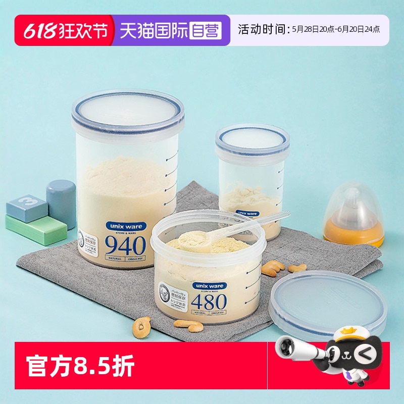 asvel日本婴儿装奶粉密封罐子