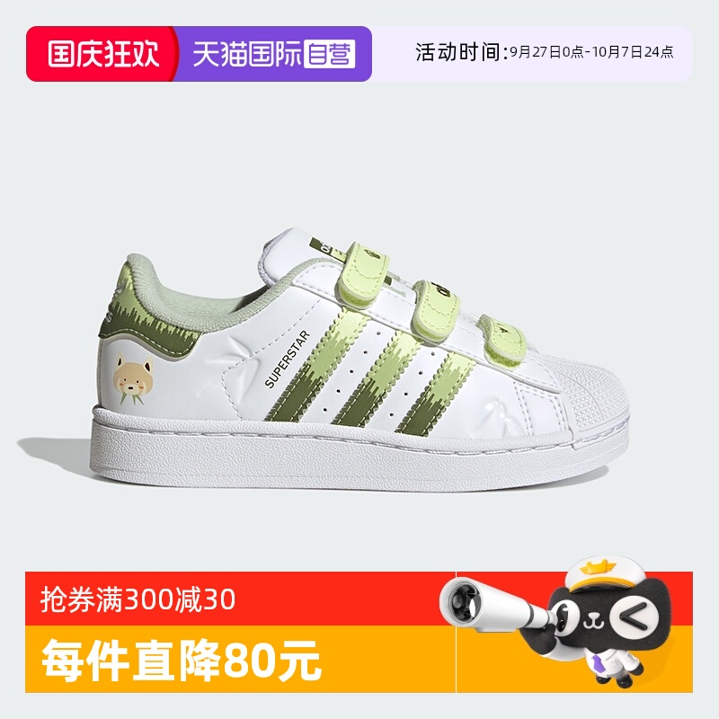 【自营】阿迪达斯SUPERSTAR经典贝壳鞋儿童运动板鞋JS2473 JS2474