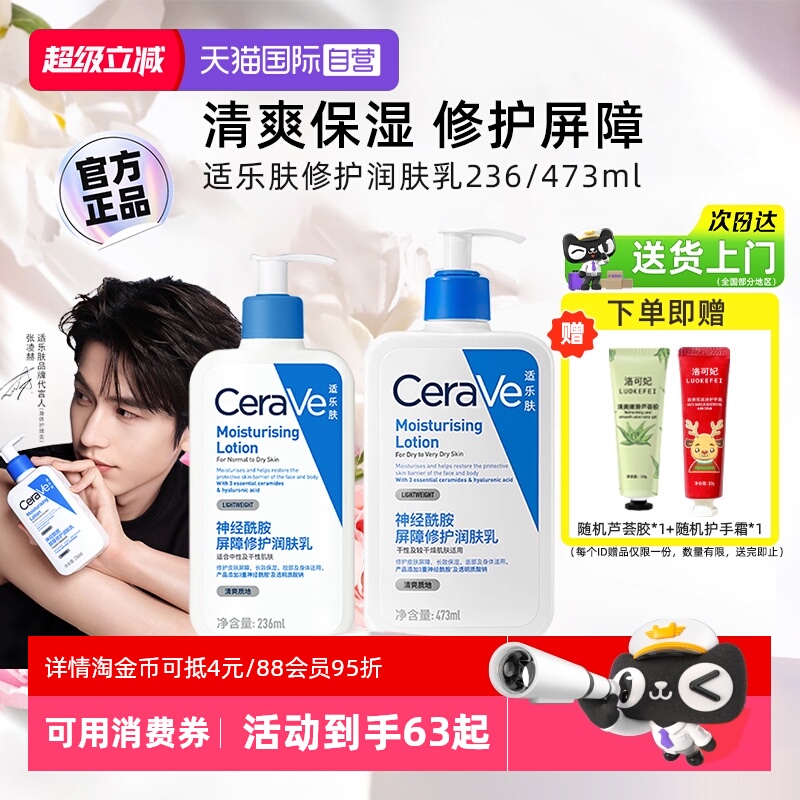 【秋冬水润】】适乐肤C乳修护乳