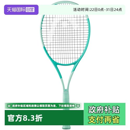 HEAD海德网球拍专业碳素