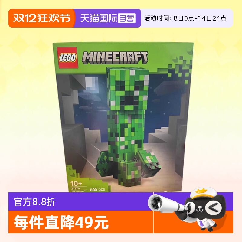 乐高积木我的世界21276苦力怕