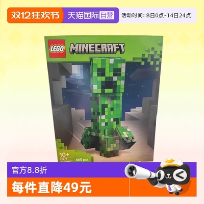 乐高积木我的世界21276苦力怕