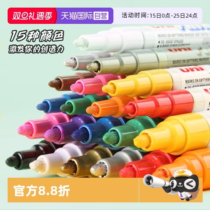 三菱PX-20油漆笔防水不掉色