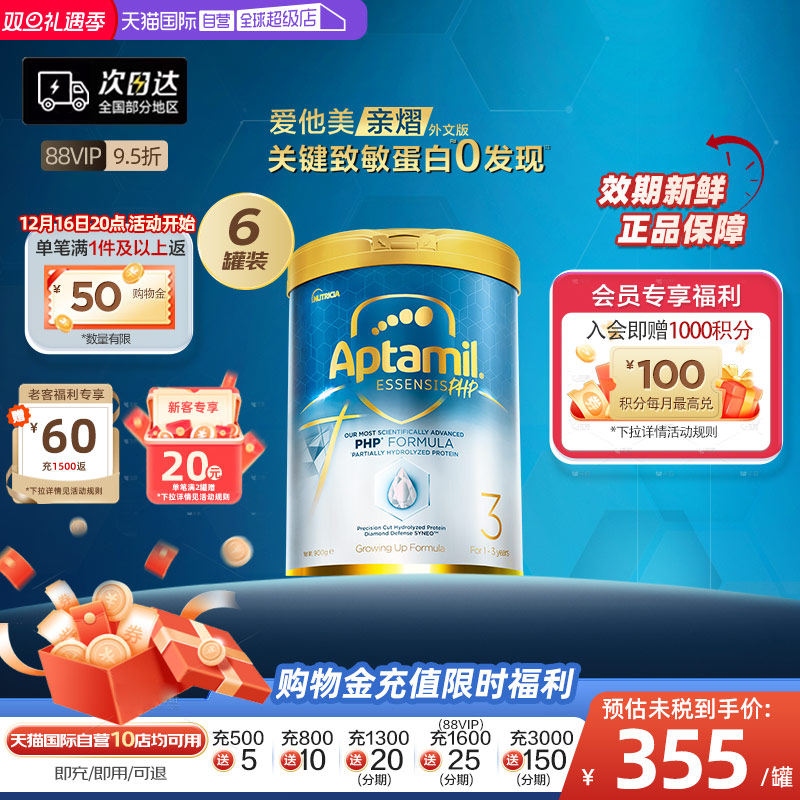 【自营】[爱他美亲熠]奇迹白罐适度水解幼儿益生菌奶粉3段900g6罐