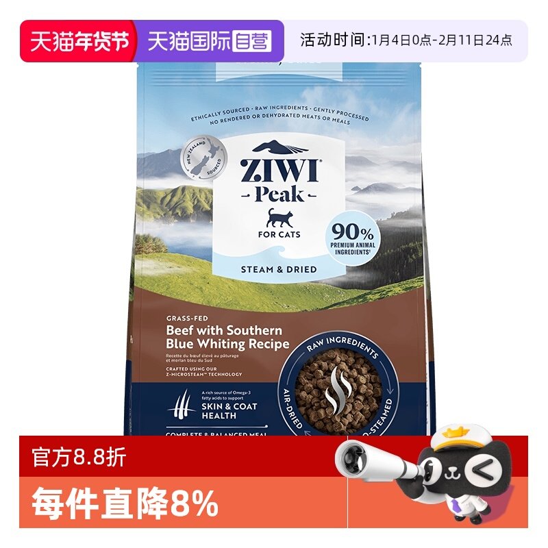 【自营】ZIWI滋益巅峰微蒸风干猫粮通用猫主粮鱼鸡肉牛肉干粮,宠物/宠物食品及用品,猫全价风干/烘焙粮,淘宝优惠券,粉丝福利购,淘宝优惠卷