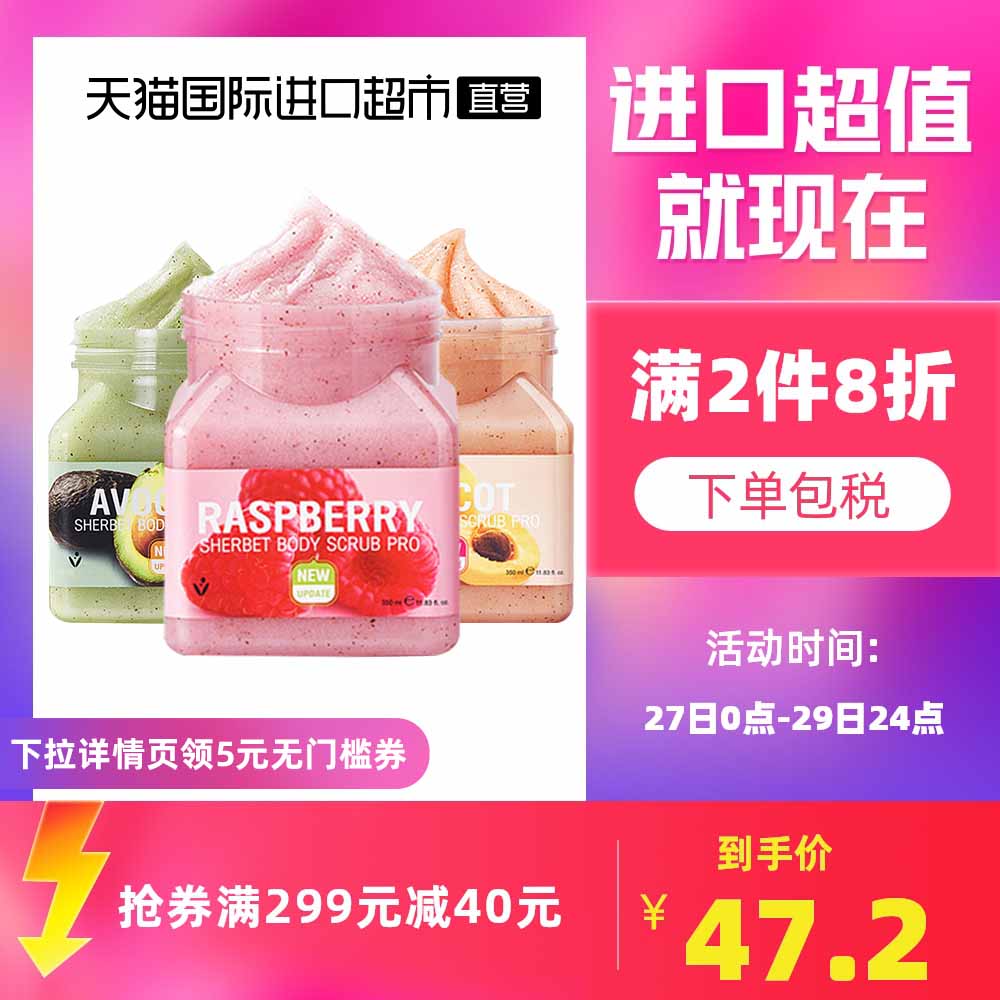 泰国美丽倍菲 海盐磨砂膏深层清洁去角质鸡皮身体磨砂膏350ml嫩白