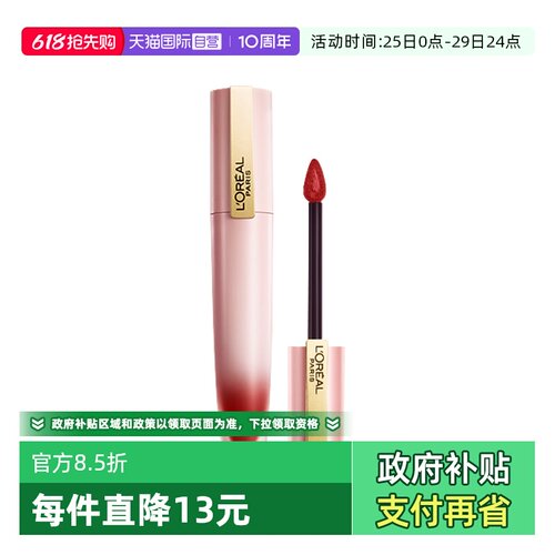 【自营】L＇oreal/欧莱雅小钢笔印迹唇釉7ml哑光口红女持久