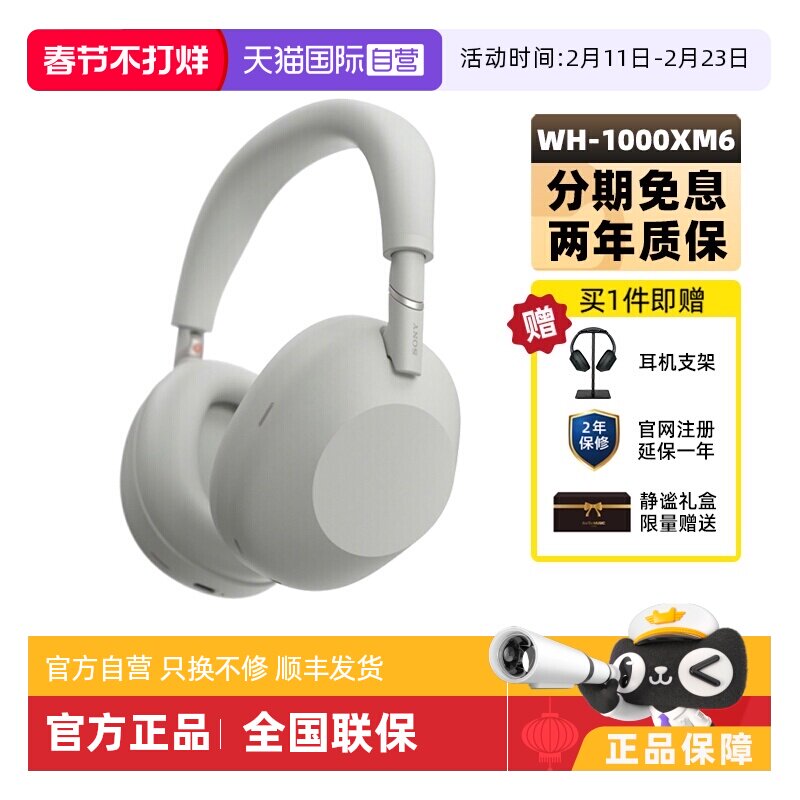 【自营】Sony/索尼WH-1000XM6头戴式无线降噪蓝牙耳机