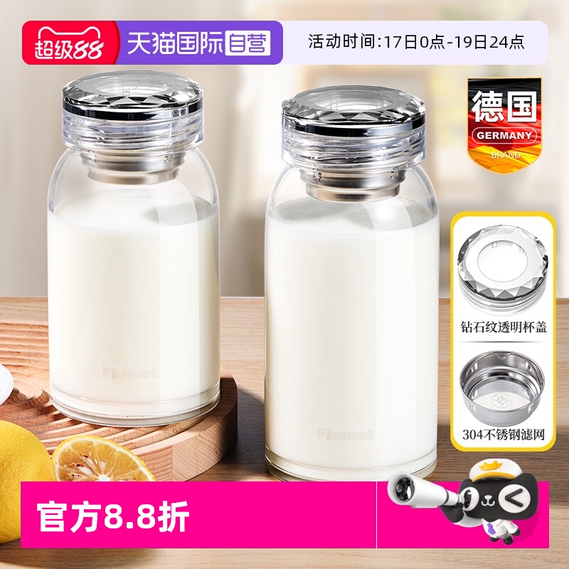 德国便携玻璃牛奶杯微波炉可加热