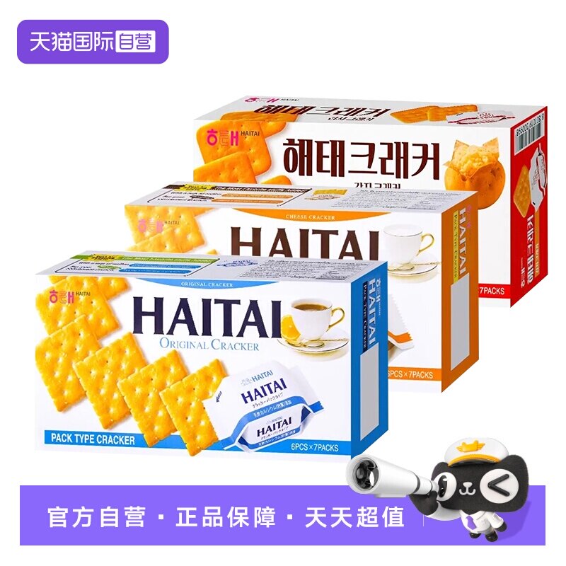 【自营】韩国HAITAI进口饼干原味苏打奶酪饼干独立包装办公室零食