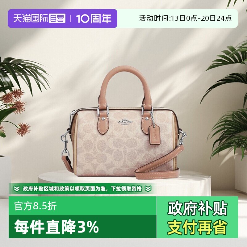 【自营】COACH/蔻驰女士波士顿Mini Rowan时尚老花单肩手提斜挎包