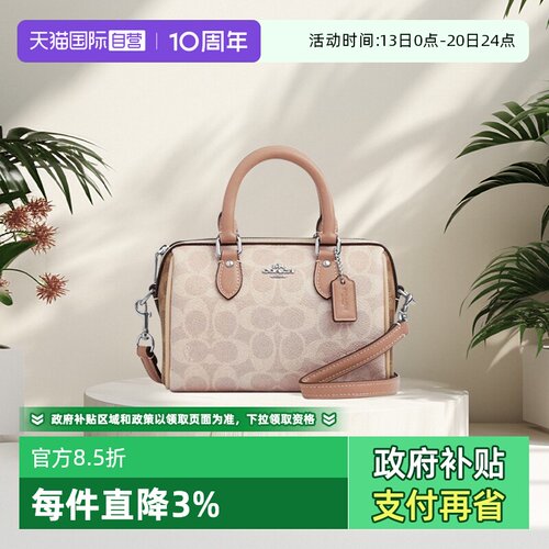 COACH/蔻驰女士波士顿包时尚小号