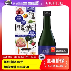 mdc酵母液体300ml/瓶 日本进口清肠原液排宿便代餐饮料酵素酵素液