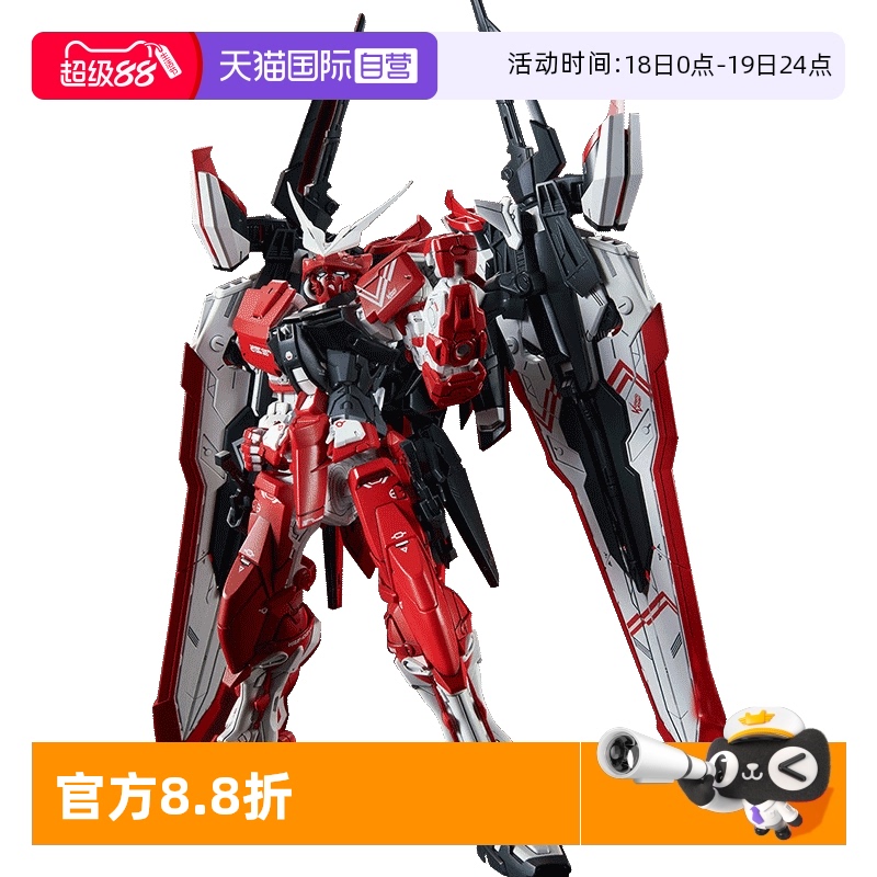 自营MG逆红异端拼装模型万代