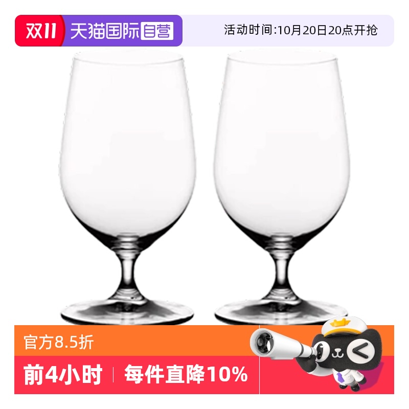 【自营】Riedel醴铎水晶高脚茶杯简果汁杯家用水杯啤酒杯德国进口