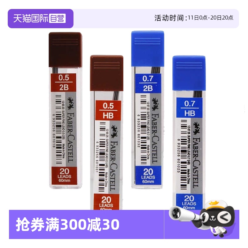 【自营】辉柏嘉自动笔铅芯0.5mm不易断防断HB替芯2比黑色0.7活动铅笔芯替换2B笔芯写不断铅自动铅笔芯小学
