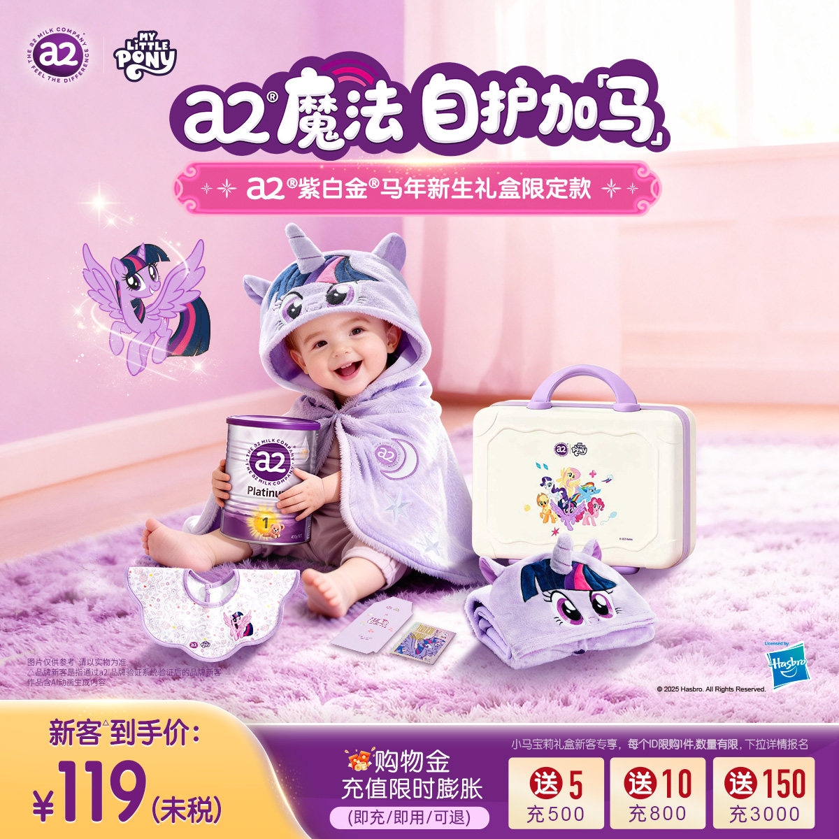 【自营】a2紫白金x新生儿奶粉礼盒0-6个月宝宝乳粉1段400g,婴童奶粉,婴幼儿牛奶粉,淘宝优惠券,粉丝福利购,淘宝优惠卷