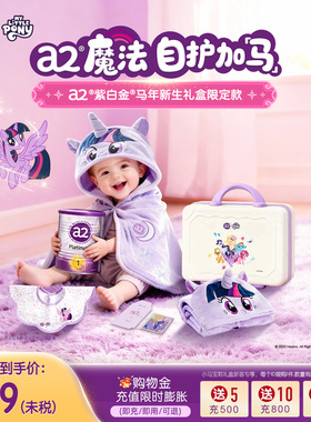 【自营】a2紫白金x新生儿奶粉礼盒0-6个月宝宝乳粉1段400g