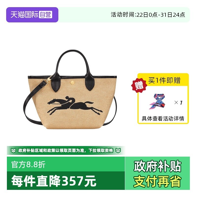 单肩斜挎包LONGCHAMP/珑骧田园风