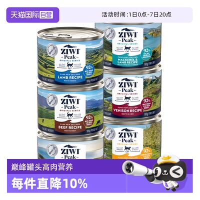 【自营】ZIWI滋益巅峰猫罐头185g*6主粮营养湿粮猫咪多口味