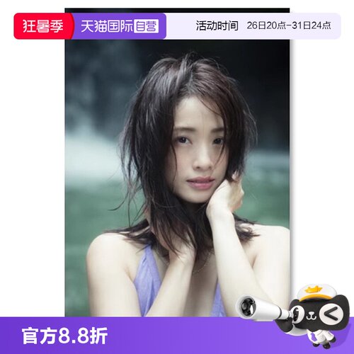 【自营】预售 上户彩写真集 Midday Reverie 日本国民女星上户彩25周年纪念写真集 川岛小鸟 日文原版日韩 上戸彩写真集 Midday