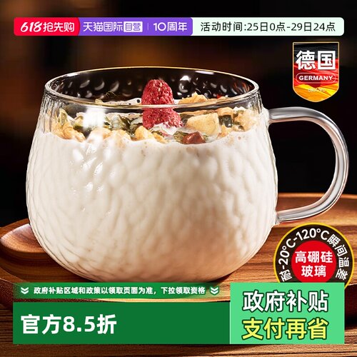 德国锤纹玻璃牛奶杯微波炉可加热
