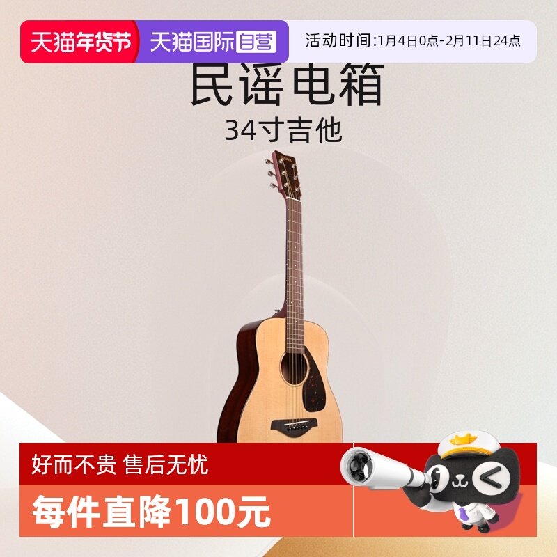 【自营】YAMAHA雅马哈小吉他APXT2/JR2 民谣电箱旅行便携34寸日本