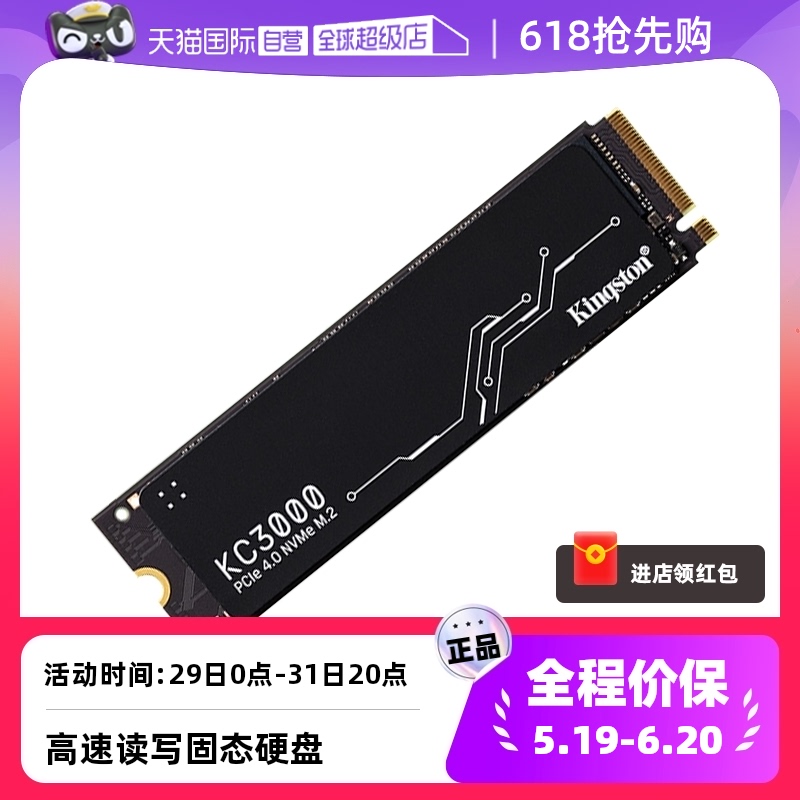 金士顿官方固态硬盘ssd2T