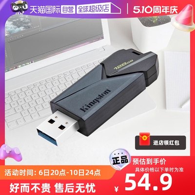 金士顿USB3.2高速128G滑盖u盘