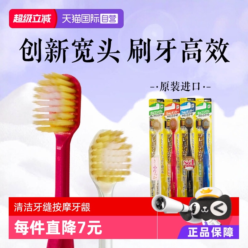 惠百施软毛宽头牙刷4支装清洁