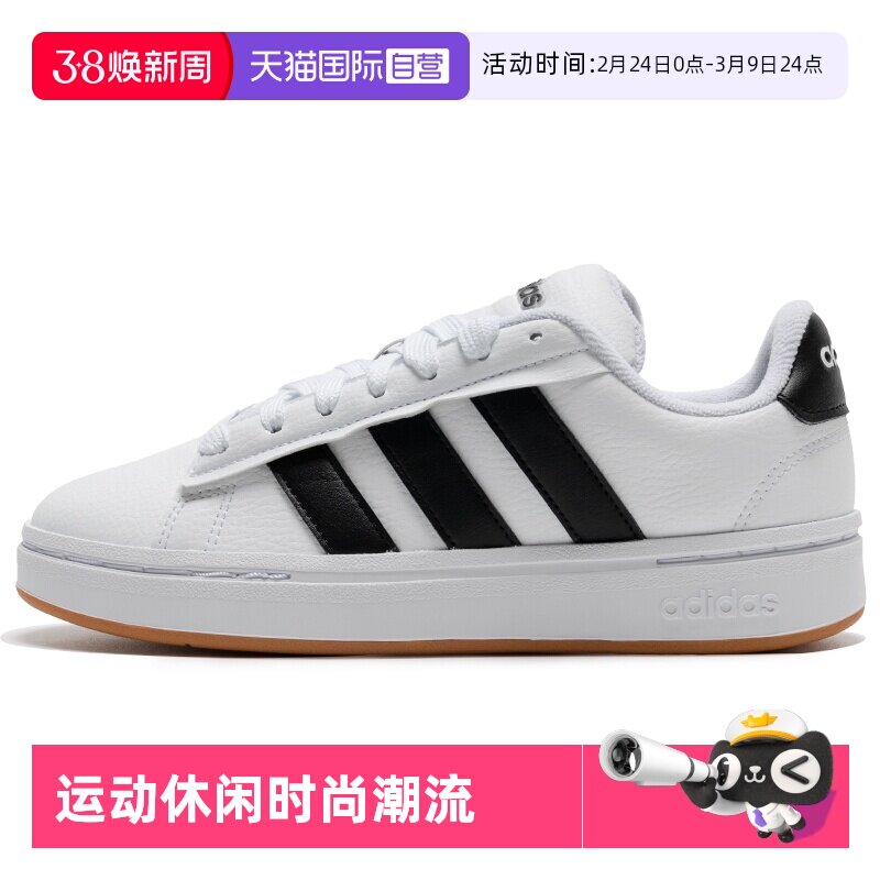 【自营】Adidas阿迪达斯网球鞋男女鞋白色简约时尚低帮训练运动鞋