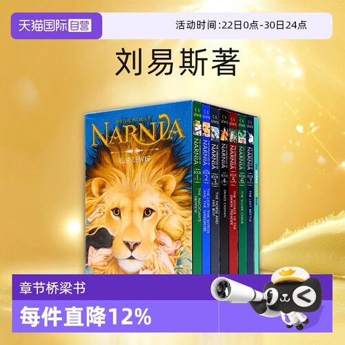 自营纳尼亚传奇英文原版