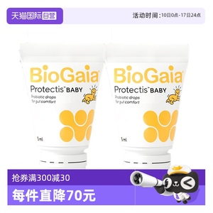拜奥0岁可用无味滴剂5毫升益生菌