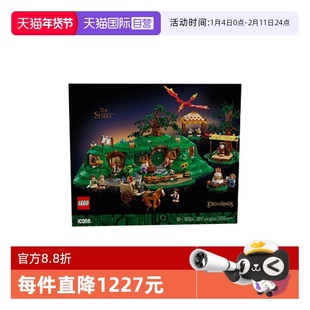 【自营】乐高ICONS系列10354指环王：夏尔郡男女拼搭积木玩具礼物