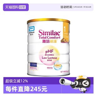 新美力亲护HMO低乳糖婴幼儿适度水解奶粉1段820g 雅培港版 自营