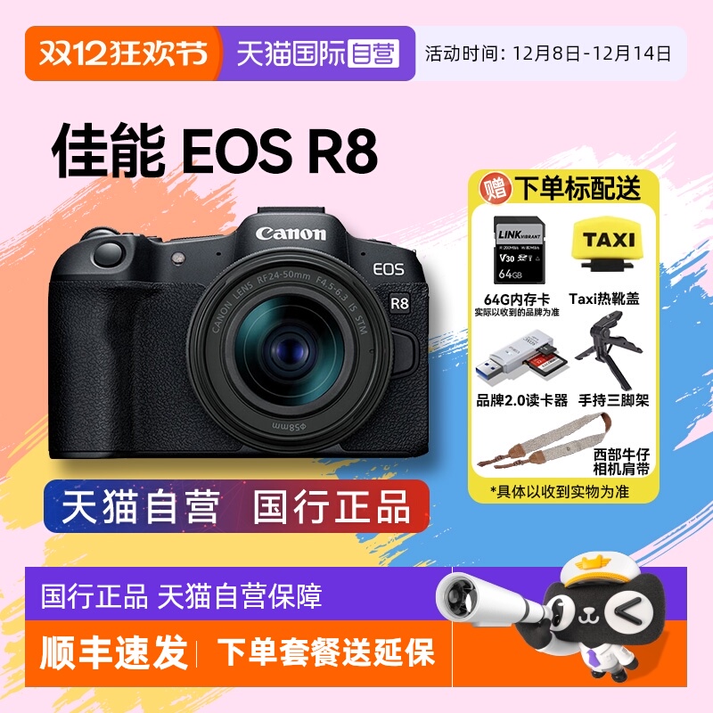 自营微单Canon/佳能全画幅