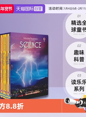 【自营】Usborne Beginners Science 初探科学10册盒装 天气/地球/身体/太阳系 尤斯伯恩 6-12岁儿童英语百科科普知识 原版进口