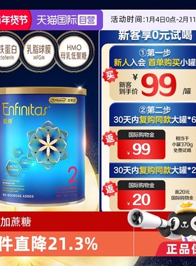 【自营】美赞臣港版蓝臻HMO较大婴儿奶粉（6-12个月）2段370g*1罐